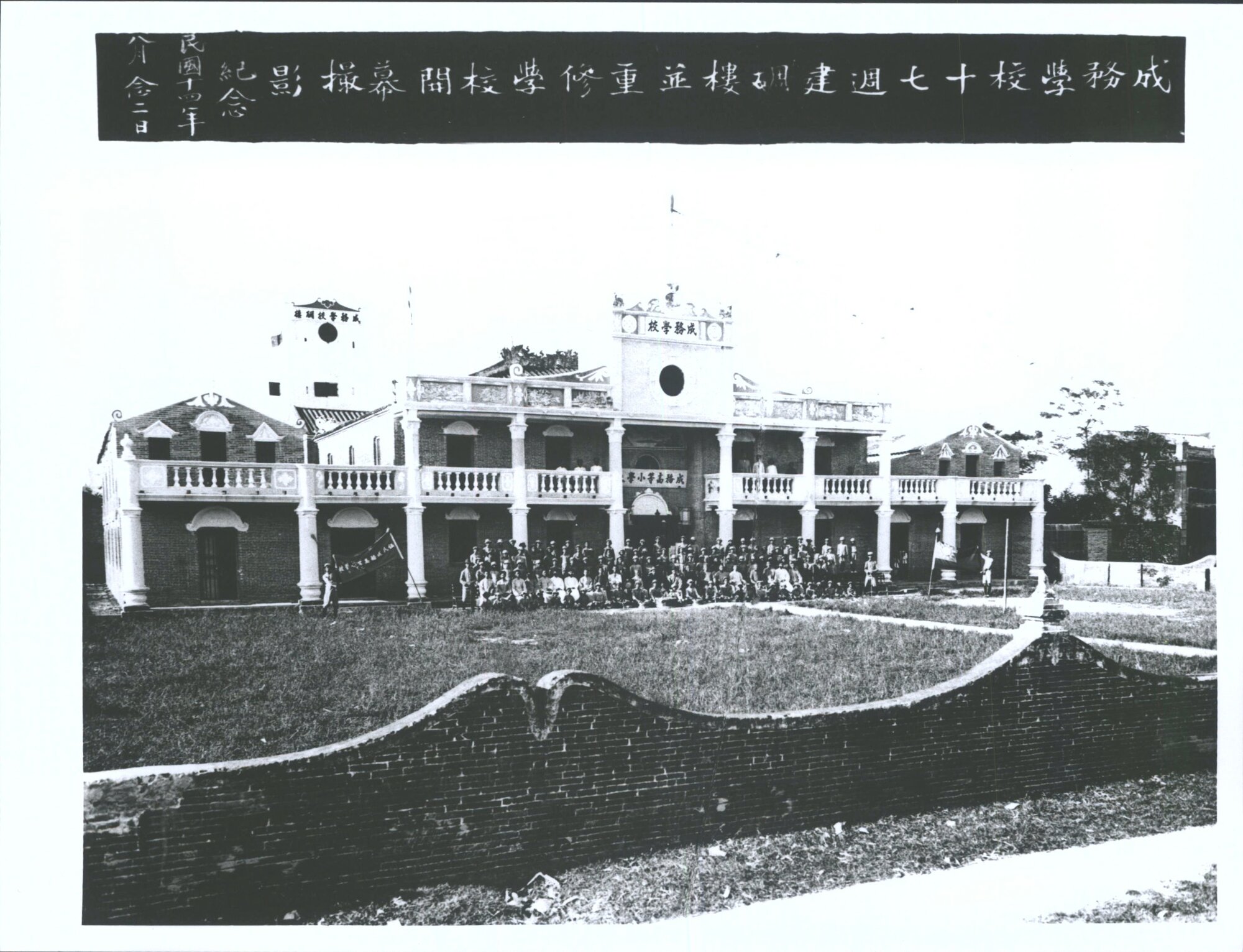 James Ng's father high school graduation photo. The school is in the Sheng Mu (Ng) market town