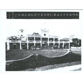 James Ng's father high school graduation photo. The school is in the Sheng Mu (Ng) market town